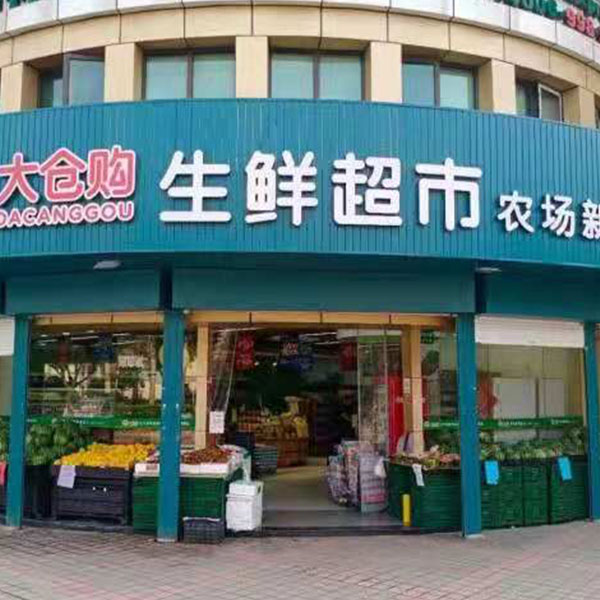 南京加盟商